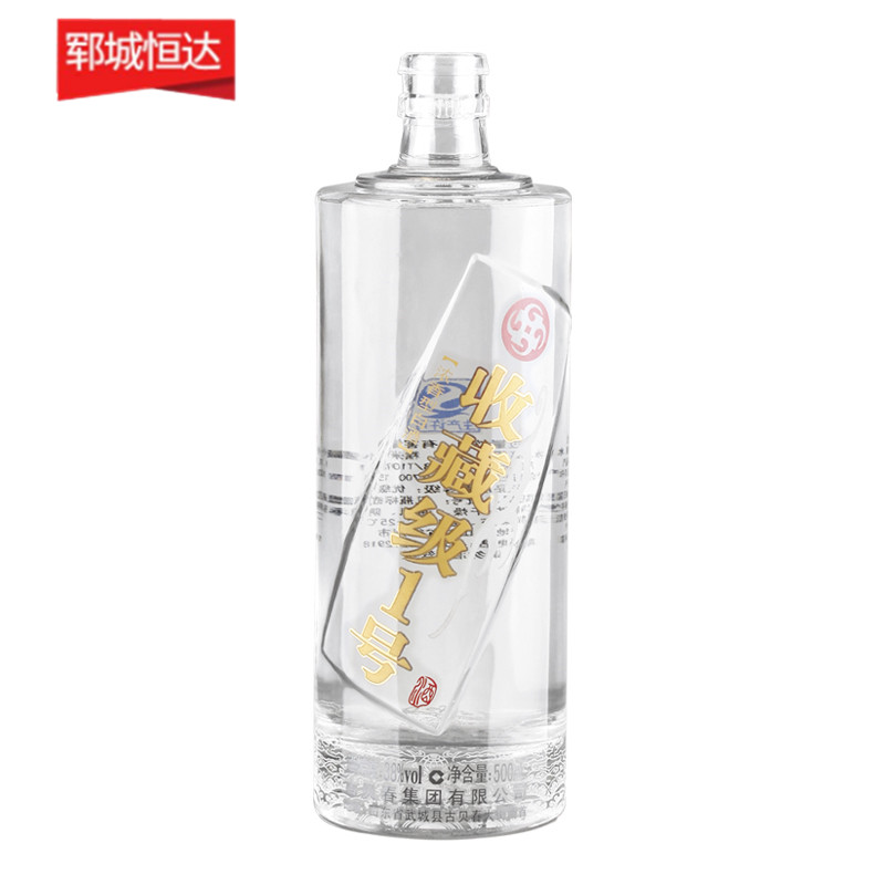 高白瓶-0717 高白瓶-0717