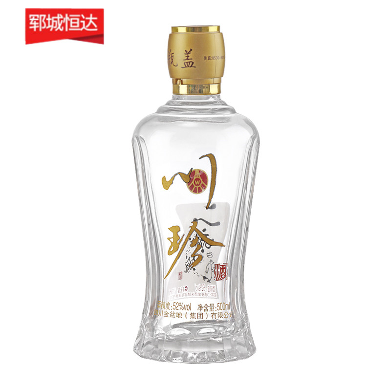 高白料玻璃瓶 高白料玻璃瓶